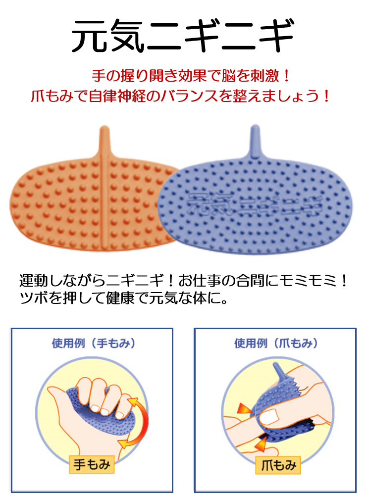 元気ニギニギ Gn リブモール 元気ニギニギ Gn リブモール