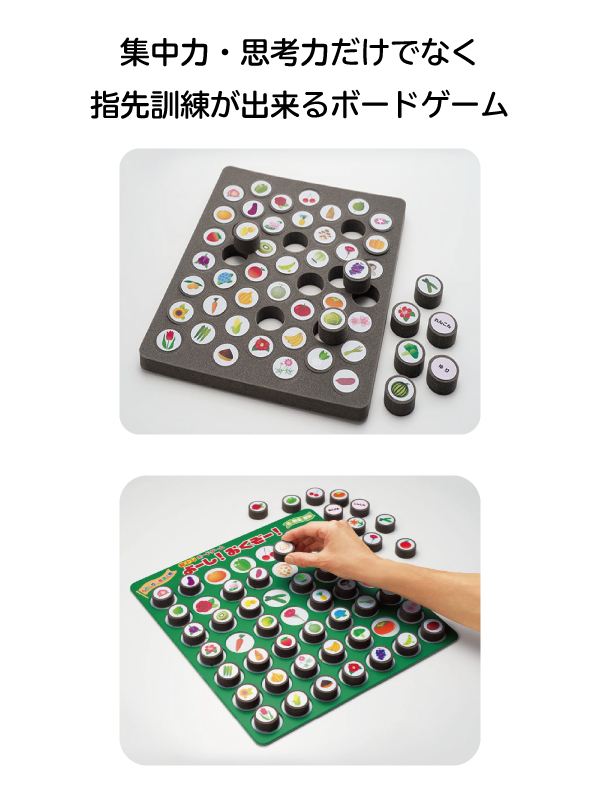 脳トレボードゲーム よーし おくぞー リブモール