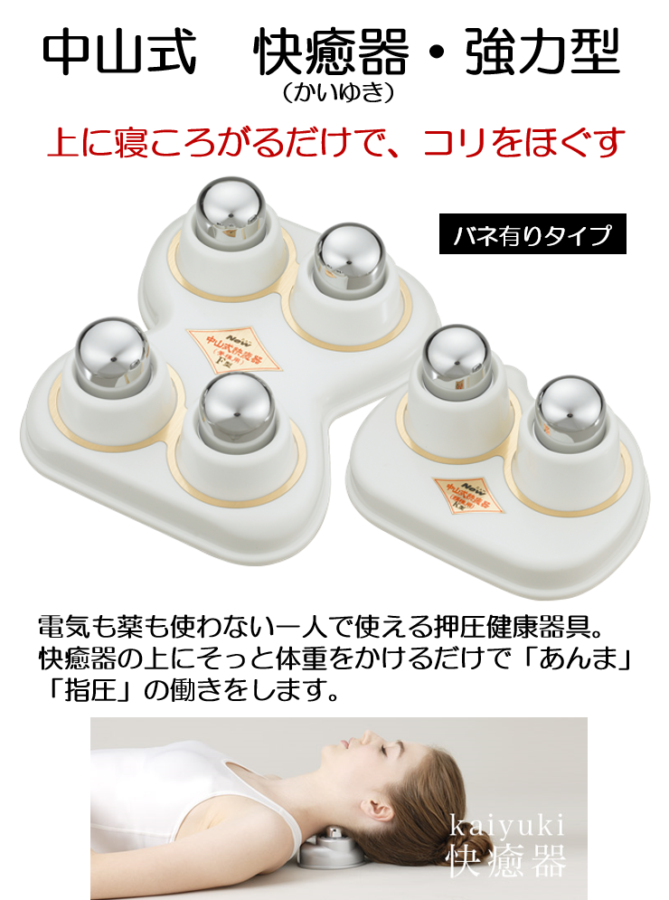 2023人気 中山式快癒器 x2v9A-m18304386344