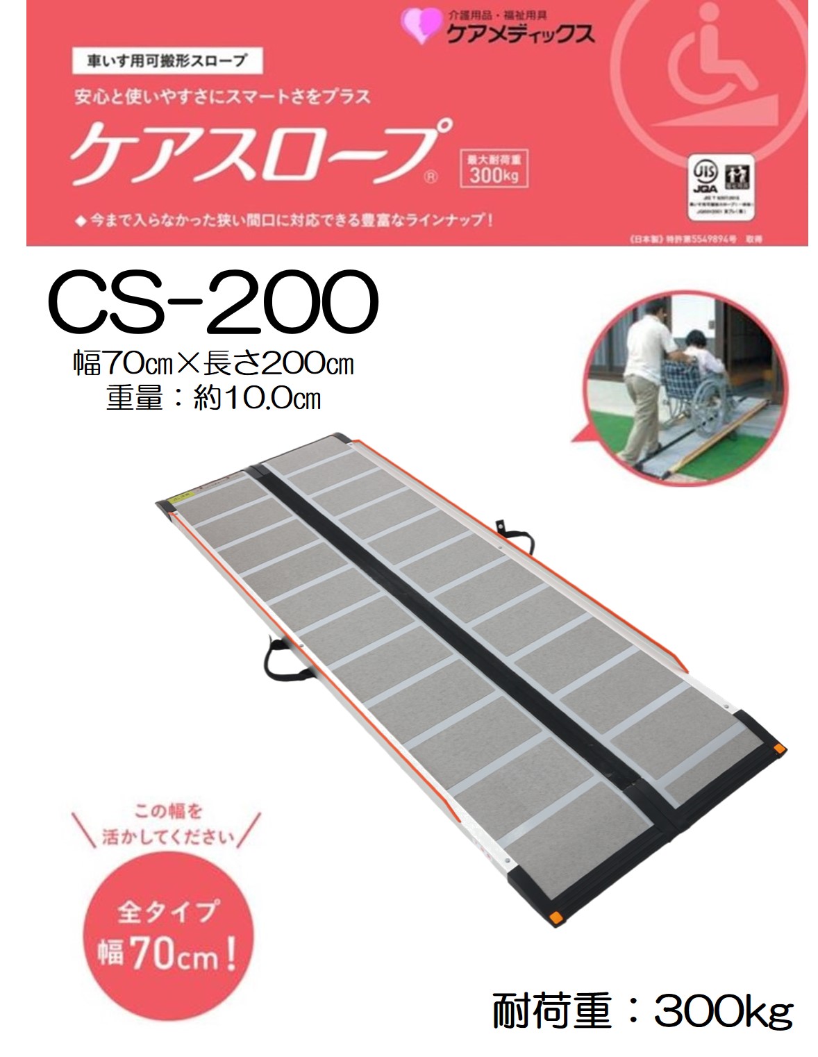 ケアスロープ200センチ 介護スロープ 説明書付き-