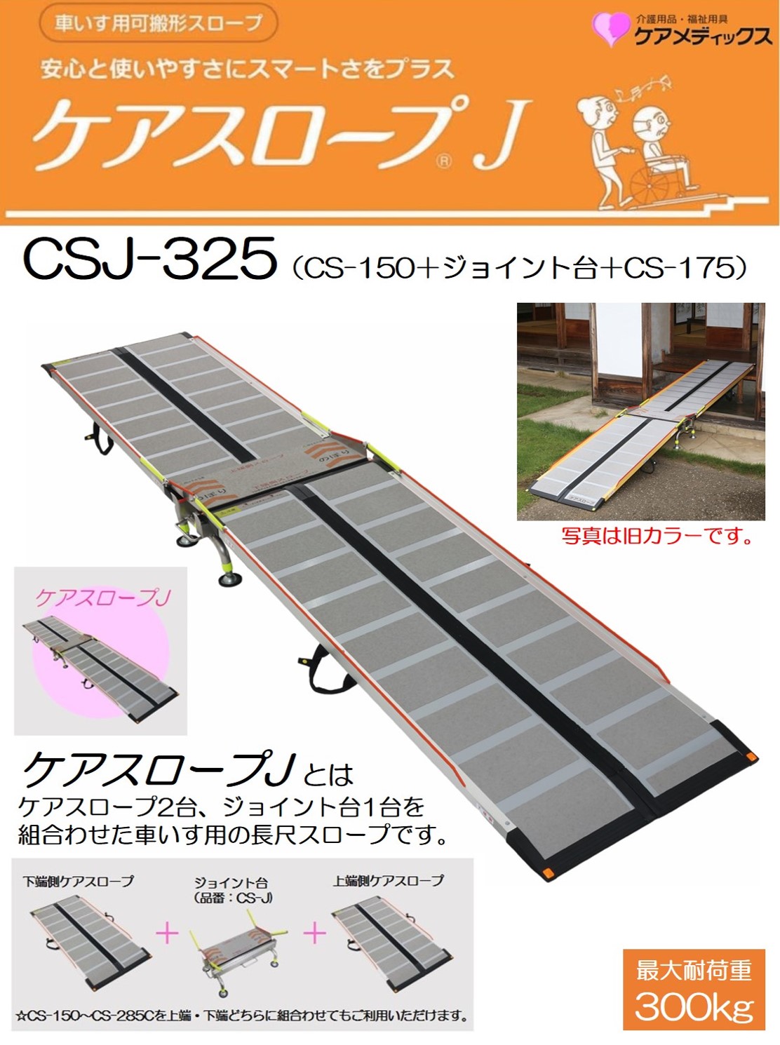 ケアスロープ (1)CS-65 ケアメディックス CS-65 F11041 メーカー直送品