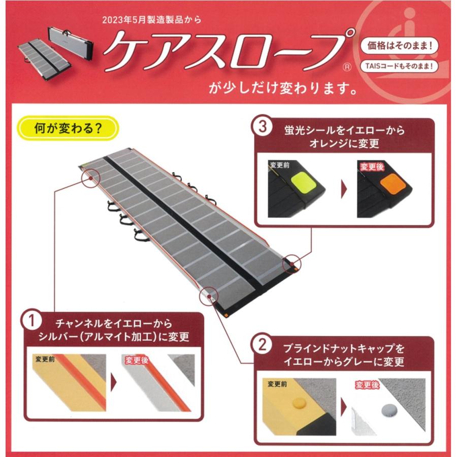 ケアスロープ200センチ　介護スロープ　説明書付き