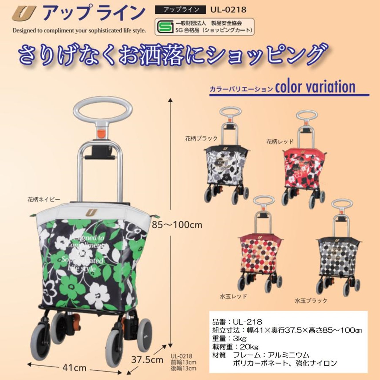 アップライン UL-0218 花柄ブラック-
