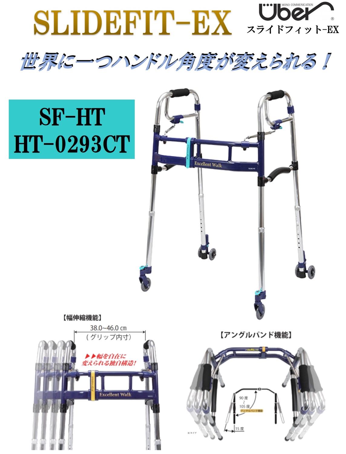 【新品】スライドフィットEX HT-0293CT