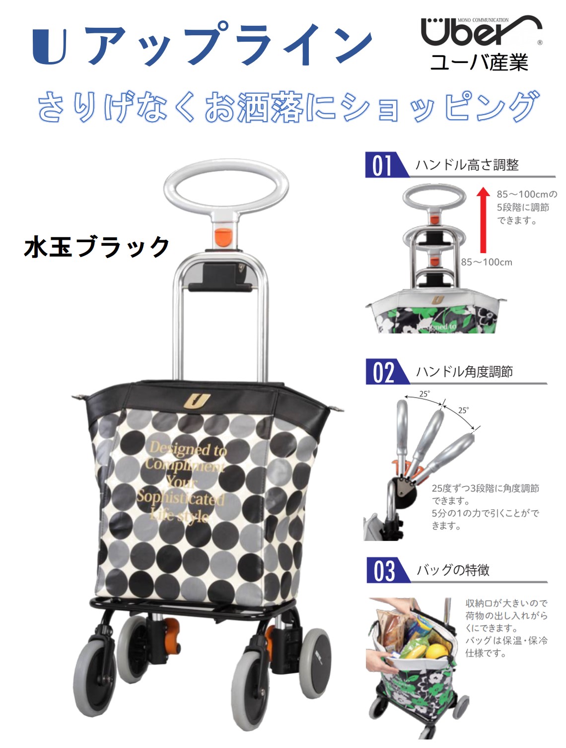 アップライン UL-0218 ブラック-